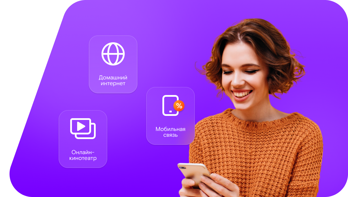 Промо-тарифы Ростелеком в&nbsp;посёлок Водопадный (Ростовская область)